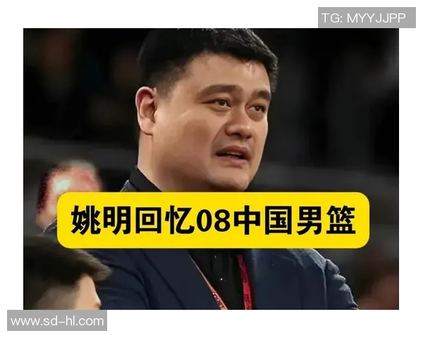 姚明在中国篮球历史中的地位与影响力分析